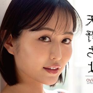 Amano Chiyo